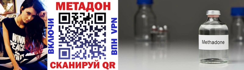 наркошоп Микунь МЕТАДОН кристалл