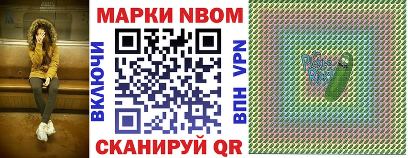 Марки N-bome 1500мкг  Микунь 